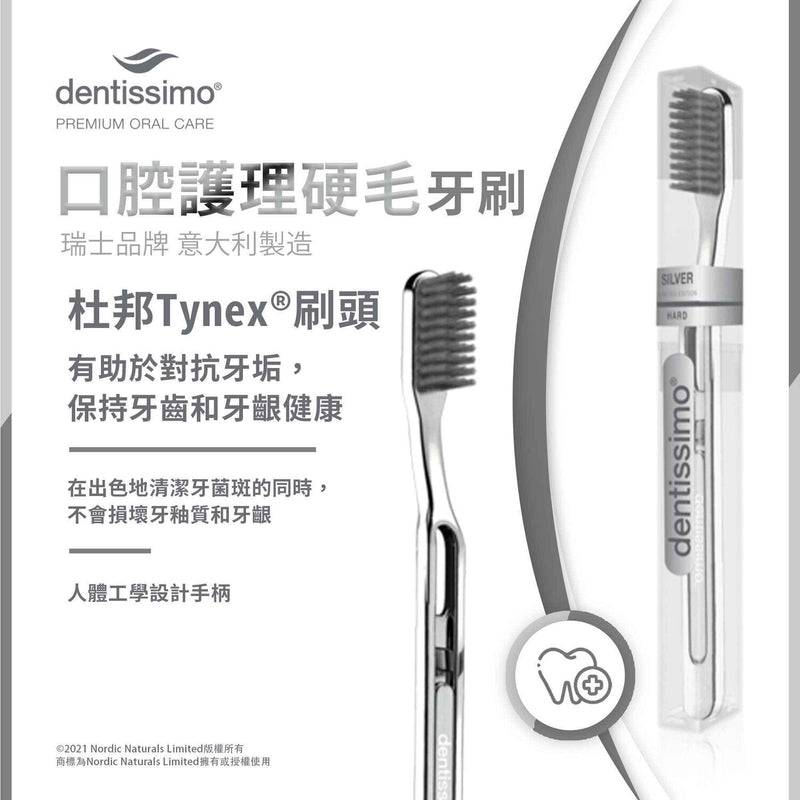 (Premium Series) Silver Hard Toothbrush (40g)