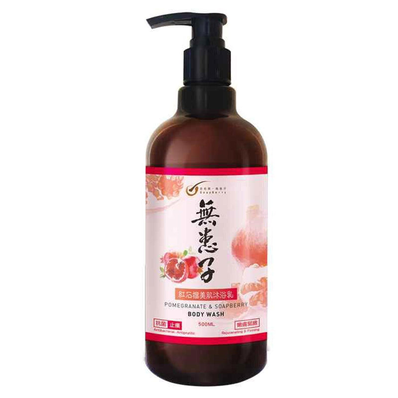 Pomegranate & Soapberry Body wash