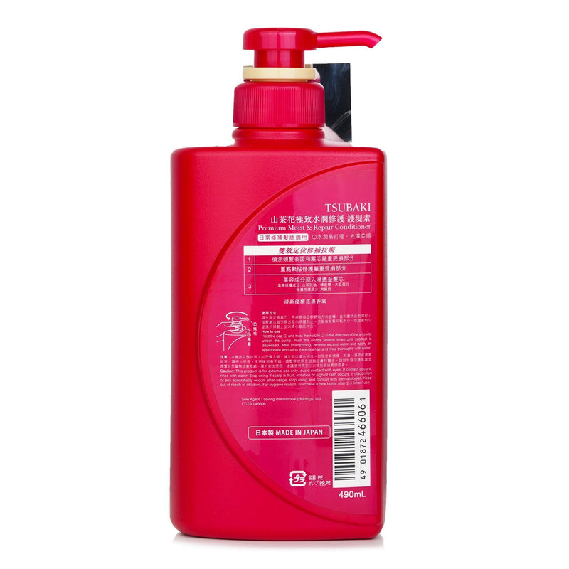 Premium Moist & Repair Conditioner
