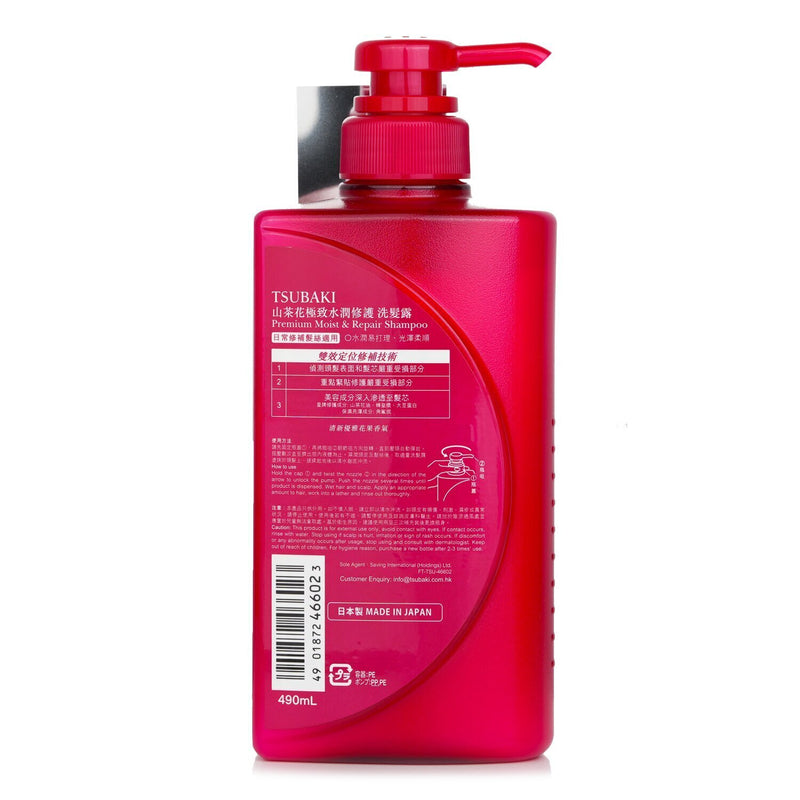 Premium Moist & Repair Shampoo